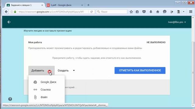 2. Обзор Google Classroom как альтернативы Moodle #2 смотреть онлайн