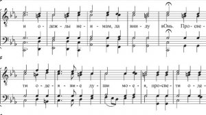 Чертог Твой, архиеп.Ионафан (Елецких). Партия 2 Тенор, мужской хор.