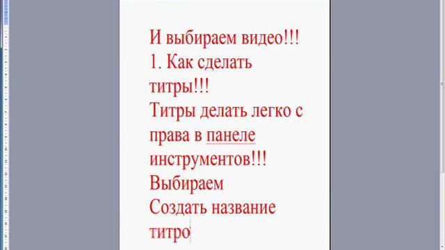 Как пользоватся программой Windows Movie Maker смотреть онлайн