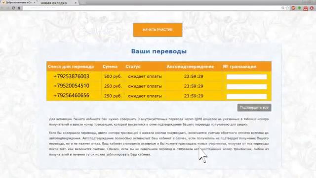 Инструкция ПО РЕГСТРАЦИИ - КИВИ МАНИЯ смотреть онлайн