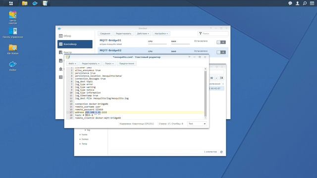 MQTT Bridge: NAS Synology. Docker. OpenWRT. смотреть онлайн