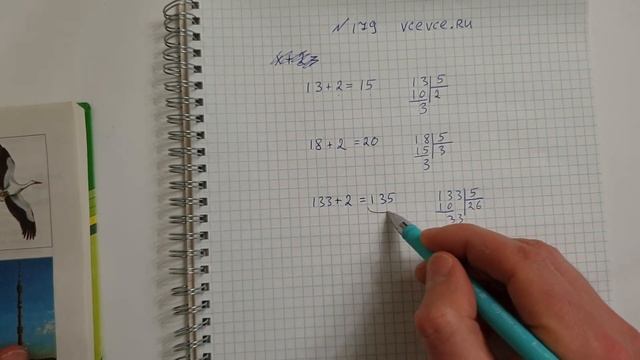 №179. Математика 6 класс Мерзляк. смотреть онлайн