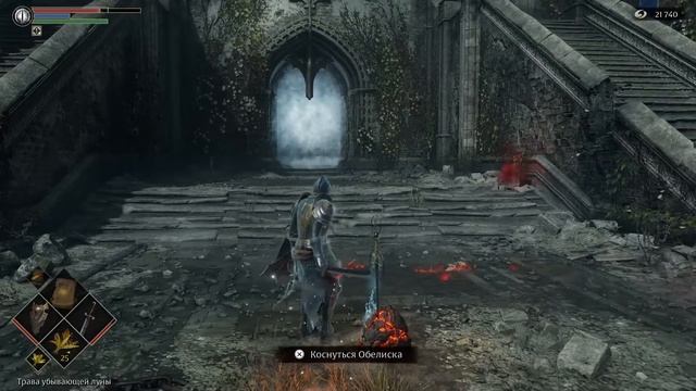 Demon's Souls Бесконечная трава и много душ. смотреть онлайн