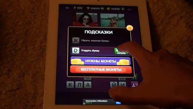 Угадай слово ответы 522-540 смотреть онлайн