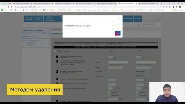 Отзыв налоговой отчетности ИП упрощенка 910 форма 2022 жыл смотреть онлайн