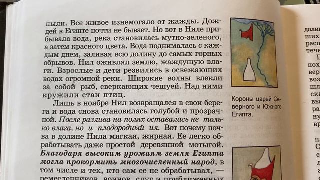 История Древнего Мира 5 кл/А.А.Вигасин/: Тема: Древний Египет/06.10.22 смотреть онлайн