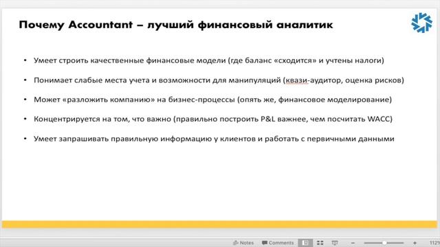 Почему Accounting - не бухучет