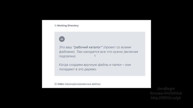 Основы Git: концепция "Три дерева" (2021) смотреть онлайн
