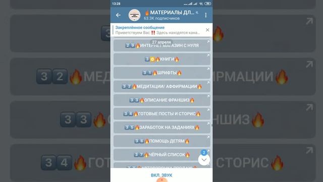 Заработок в декрете