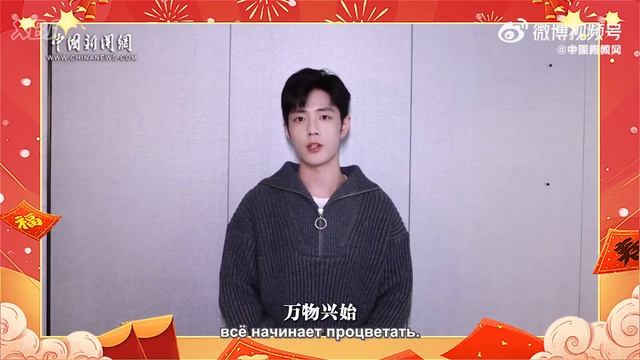 [Rus Sub] Сяо Чжань для China News