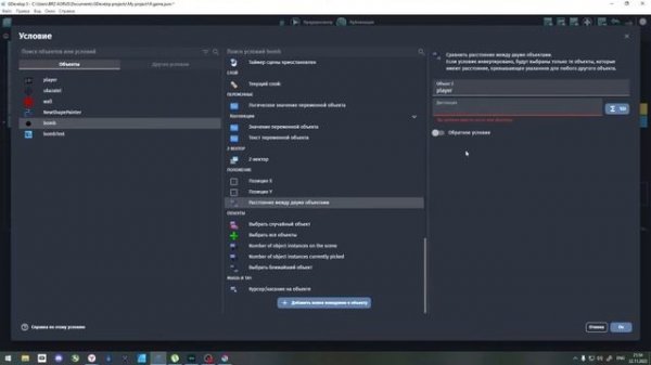 Gdevelop5 - поиск пути