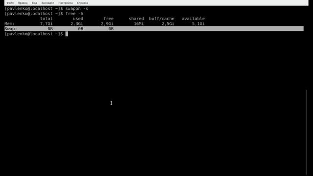 Что такое SWAP linux, как он работает? Создание swap файла linux смотреть онлайн