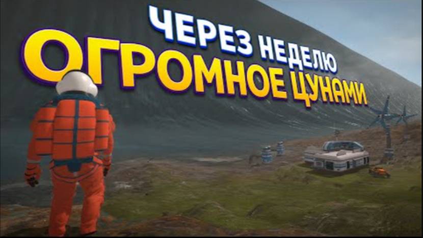 ПЕРЕЖИТЬ ЦУНАМИ смотреть онлайн