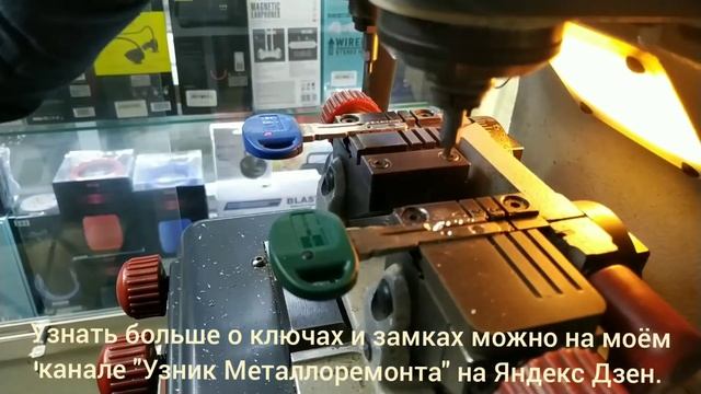 Сделать ключ BARS от цилиндра MOTTURA CHAMPION. смотреть онлайн