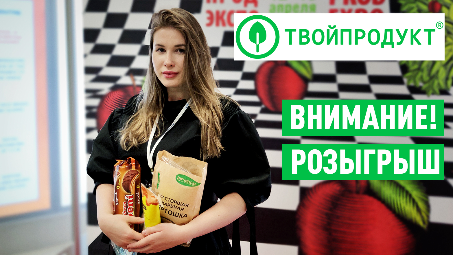 Самые необычные продукты на ПРОДЭКСПО 2021 смотреть онлайн