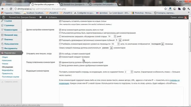 Создание сайта на WordPress Урок 4 смотреть онлайн