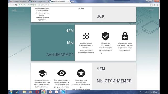 Traceto - система KYC необходимая всему блокчейн сообществу смотреть онлайн