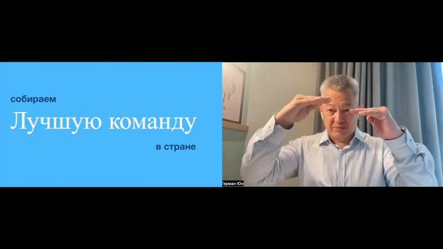 Как нанимать, обучать и соответствовать лучшей команде в стране. смотреть онлайн