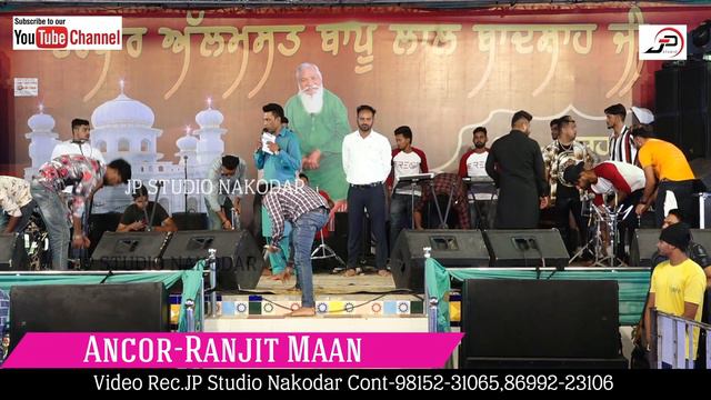 Ranjit maan || ਐਂਕਰੀ ਨਾਲ ਦਿਲ ਜਿਤਿਆ ਰਣਜੀਤ ਮਾਨ ਨੇ || ਦਰਬਾਰ ਬਾਪੂ ਲਾਲ ਬਾਦਸ਼ਾਹ ਜੀ 2019 смотреть онлайн