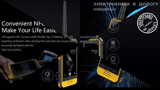 Nomu T18: смартфон для туризма, охоты, рыбалки и экстрима (фото производителя) смотреть онлайн