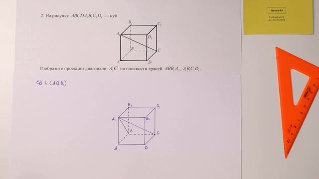 2. Геометрия, 10 класс ОГН, СОЧ за II четверть смотреть онлайн
