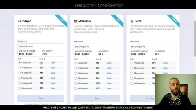 AIRDROP HUNTER - СКРИПТЫ НА ПОЛУЧЕНИЯ АИРДРОПА В ТЕСТНЕТАХ | TESTNET AIRDROP HUNTER