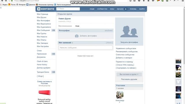Как отправлять сообщения если вас добавили в чс смотреть онлайн