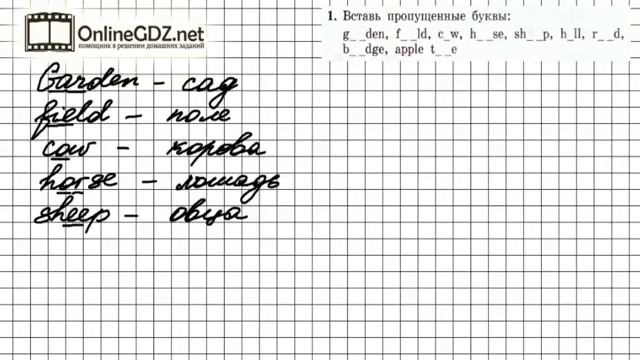 Unit 3 Section 4 Задание №1 - Английский язык "Enjoy English" 4 класс (Биболетова) смотреть онлайн