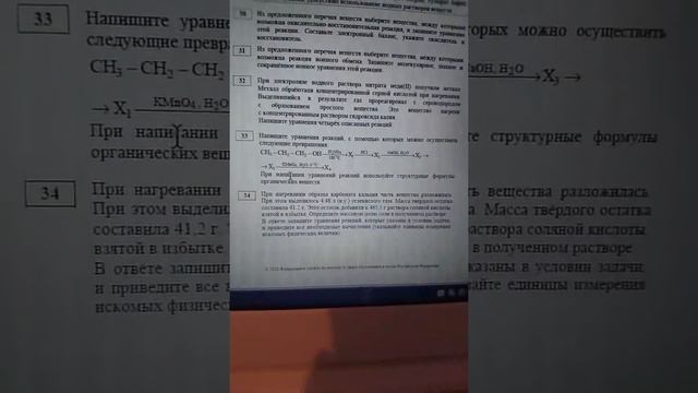 Разбор демо-ЕГЭ 2018 химия часть 2 смотреть онлайн