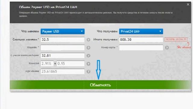 Перевести деньги из Крыма на Украину и обратно смотреть онлайн