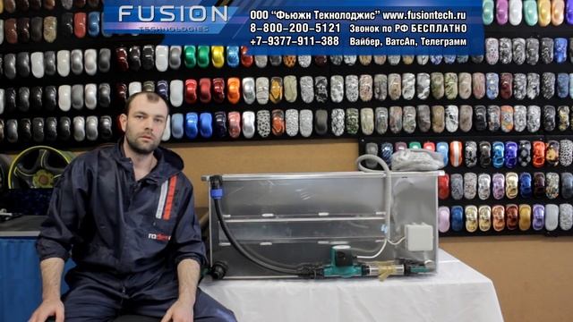 Оборудование для Аквапечати. Аквапринт. Технологическая Ванна