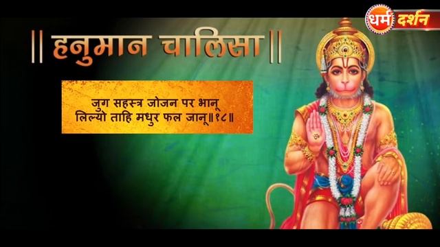 हनुमान चालिसा "नेपालीमा" सबै अर्थ सहित बुजेर पाठ गर्ने गरि Hanuman Chalisa Nepali by kuber subedi смотреть онлайн