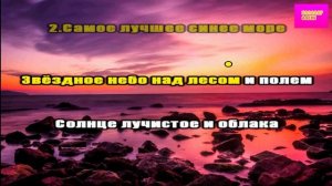 Мир красоты 2021 4 класс / Мир красоты песня / Песня Мир Красоты 4 класс