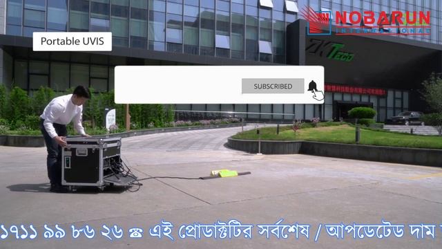 Under Vehicle Scanning System Price in Bangladesh смотреть онлайн