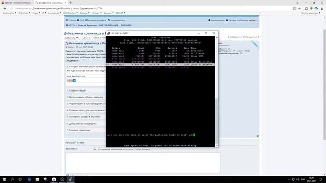 KVM Proxmox - Добавляем хранилище с типом Директория смотреть онлайн