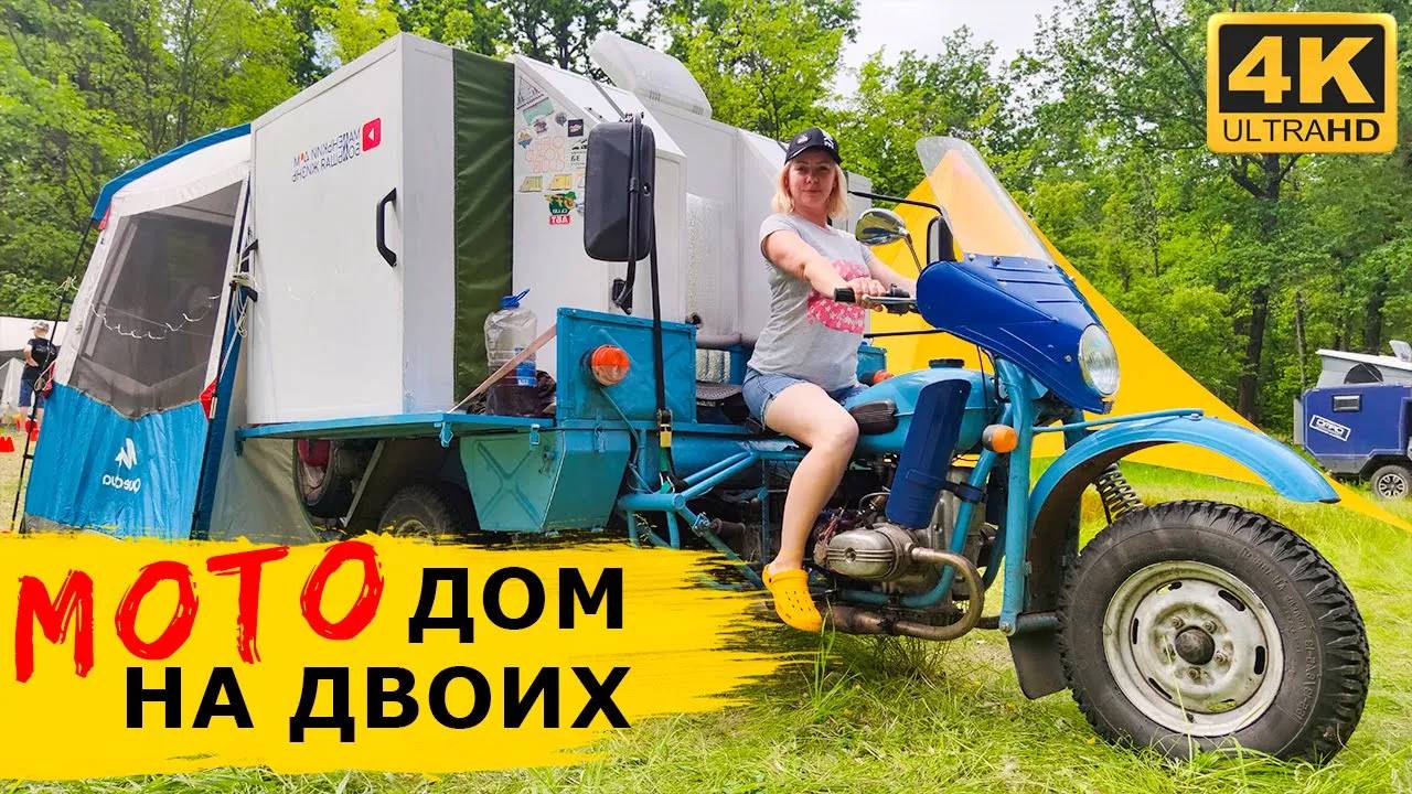 Дом на базе ТРИЦИКЛА. Как в нём живётся? Отлично! смотреть онлайн