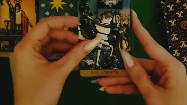Что в дороге,что на пороге? Таро расклад гадание. смотреть онлайн