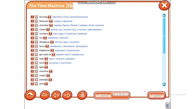 Excel 7 Module 5 Vocabulary p156-157 5b смотреть онлайн
