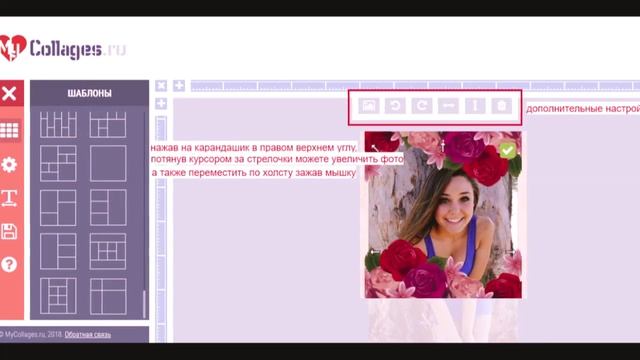 Оформить красиво фото.Сделать коллаж. смотреть онлайн