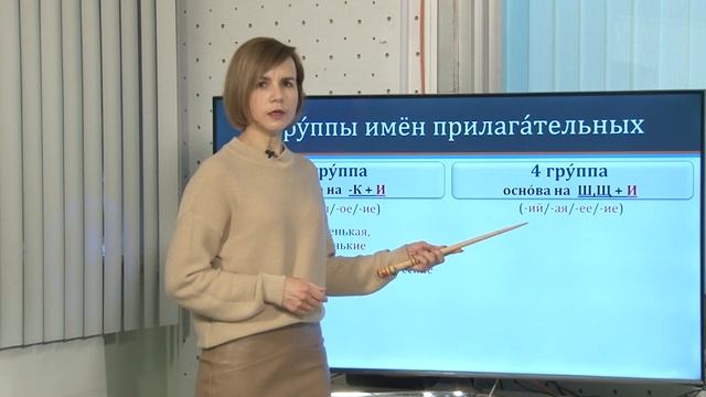 Урок_11 Имя прилагательное смотреть онлайн