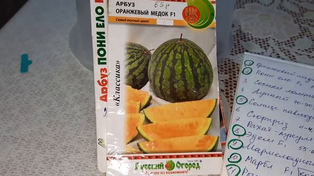 Итоги огородного сезона 2020. Арбузы сорта и гибриды. смотреть онлайн
