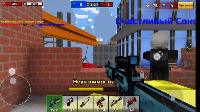 PIXEL GUN Майнкрафт стрелялка ГОРОД ПАРКУРА ПАПИРУС смотреть онлайн