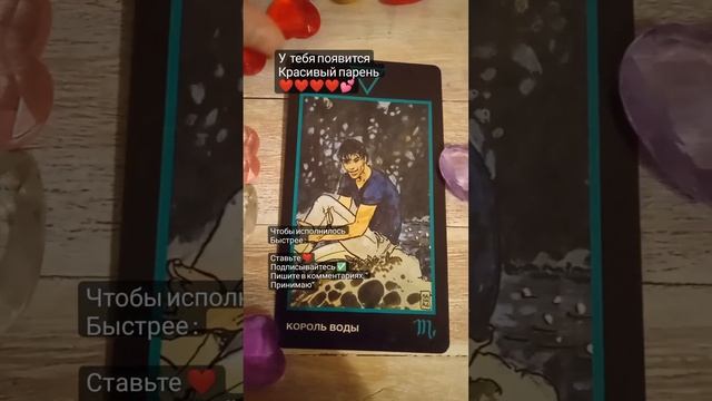 Гадание КРАСИВЫЙ ПАРЕНЬ смотреть онлайн