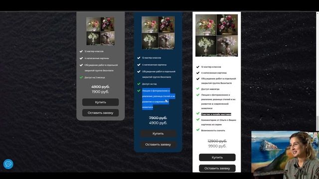Вебинар от Ольги Базановой - 
