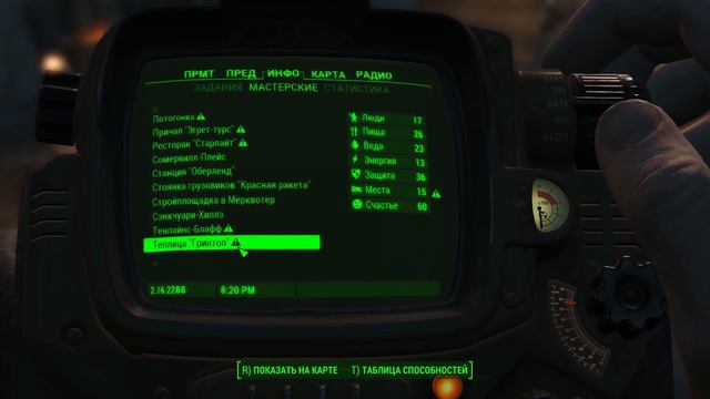 Fallout 4 s 81 Прогулка с Адой смотреть онлайн