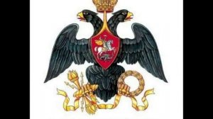 История герба России.