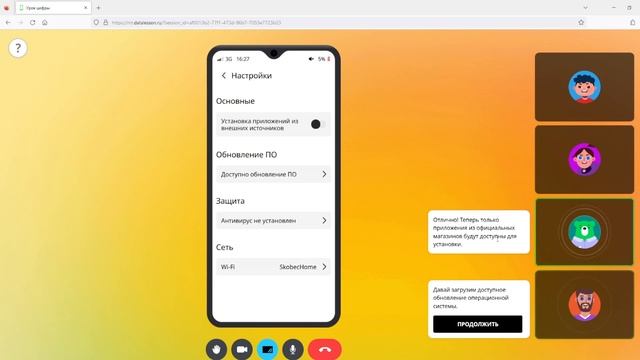 УРОК ЦИФРЫ. ЧТО ПРЯЧЕТСЯ В СМАРТФОНЕ. 5-8 КЛАССЫ смотреть онлайн