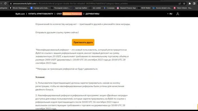 Халявные 40$ от Bybit ?? бонус от биржи байбит | нулевые комиссии Bybit | что такое Long Short