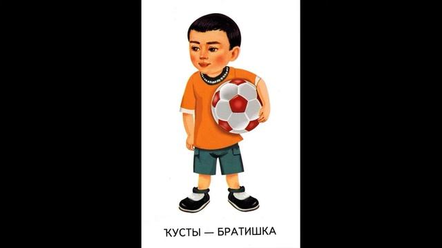 Занятие по башкирскому языку. Семья смотреть онлайн