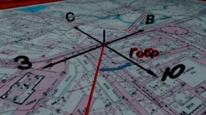 Определение дирекционного угла